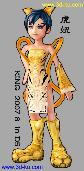 3D打印模型低调原创   制作中的龙MAN（不知道啥时候能完成：）的图片