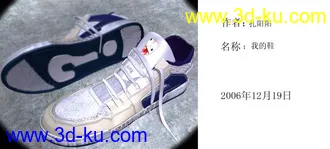 3D打印模型自己以前穿的鞋的图片