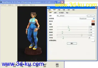 街霸4 春丽  高面模型 带max模型和Keyshot渲染文件的图片