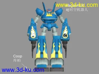 3D打印模型FusionFall - 超时空机器人传说的图片