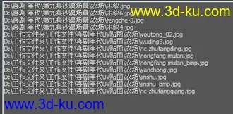 3D打印模型主农场的图片