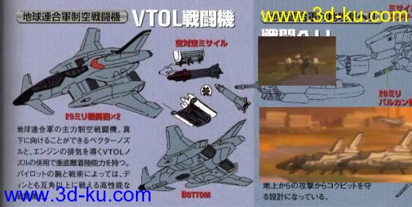 【GUNDAM SEED】F-7D型VTOL戦闘機模型的图片1