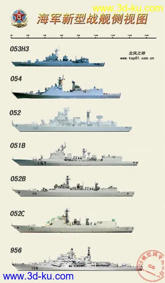 3D打印模型护卫舰的图片