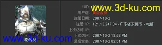 3D打印模型冰封王座_ 英雄_Max_申请加精(刷积分.喜欢就支持)的图片