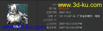 3D打印模型冰封王座_ 英雄_Max_申请加精(刷积分.喜欢就支持)的图片