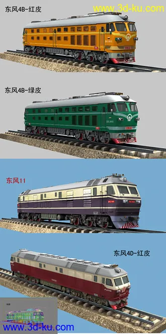 3D打印模型原创 东风11  内燃机车的图片