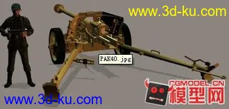3D打印模型绝对期待: 2战 德国 PAK40 75mm 炮的图片