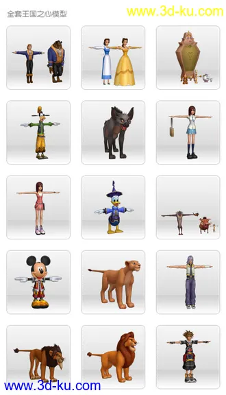 王国之心模型一套！！的图片