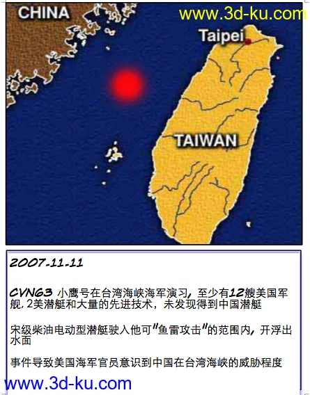 Type 39 - 宋级攻击潜艇 - 3ds模型的图片1