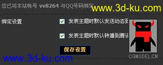 3D打印模型海鸥的图片