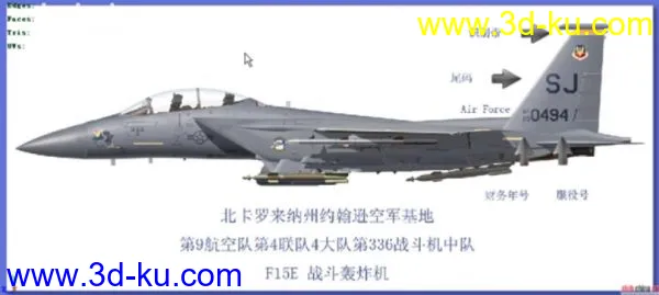 f16战机！！！！！！！！！！！！！！！！！模型的图片2