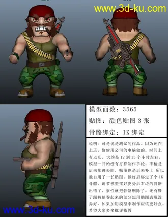 3D打印模型第一次脱离临摹的图片