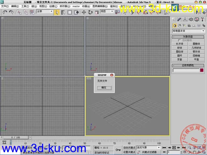 中国解放军 - 有黑鹰直升机 UH60 ! - Radar 3ds模型的图片2