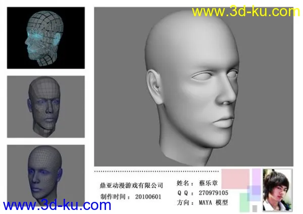 人头模型的图片1