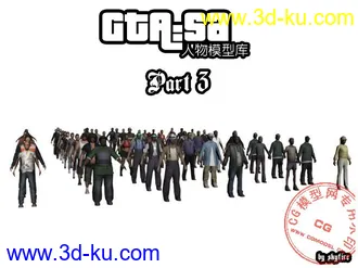 史上最全GTA:SA人物模型第3、4、5库＋骨骼动作库的图片