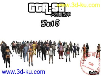 史上最全GTA:SA人物模型第3、4、5库＋骨骼动作库的图片