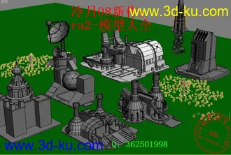 3D打印模型冷月-红警系列作品的图片