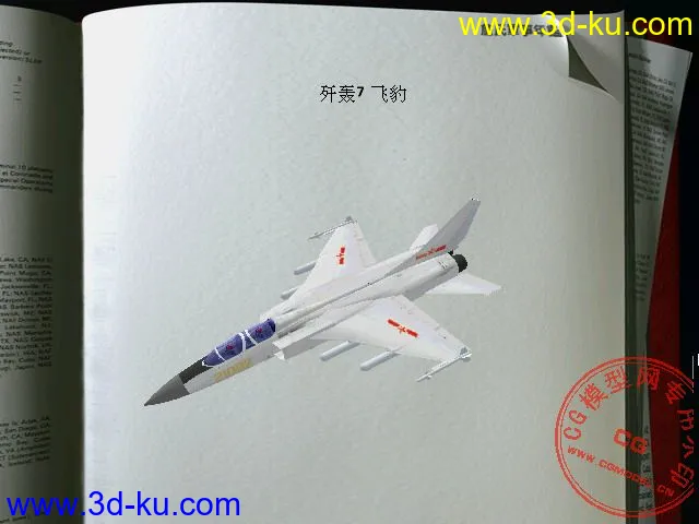 中国JH7A飞豹模型的图片2