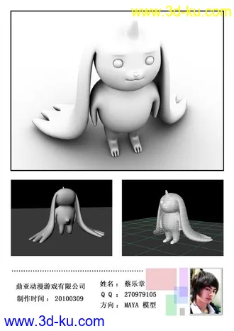 3D打印模型小精灵的图片