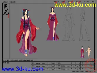 狐精(原画+模型+贴图）的图片