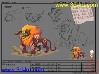赤暴鬼(原画+模型+贴图）的图片
