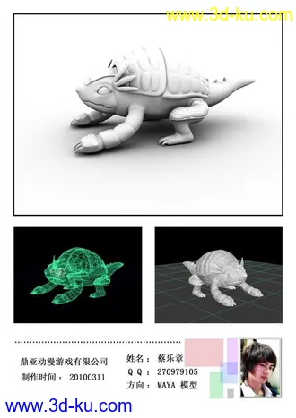 3D打印模型龟先生的图片