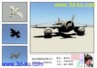 3D打印模型飞机的图片