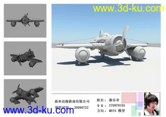 3D打印模型飞机的图片