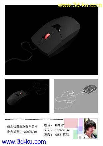 3D打印模型鼠标的图片