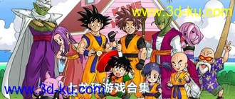 龙珠模型合集！下的来吧！的图片