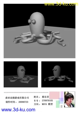 3D打印模型章鱼的图片