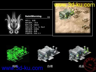 3D打印模型科幻建筑的图片
