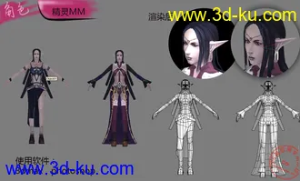3D打印模型新做的精灵ＭＭ（请大家PＰ）的图片