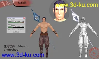 3D打印模型男人的图片