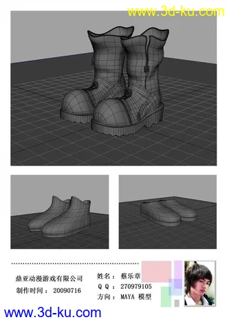 3D打印模型鞋子的图片