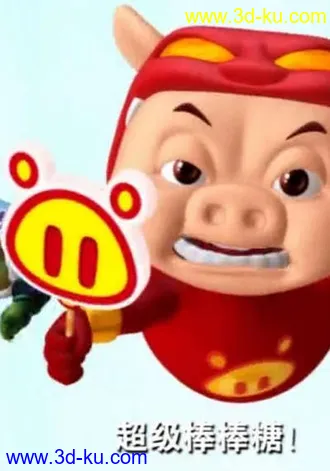 3D打印模型猪猪侠的 超级棒棒糖！的图片