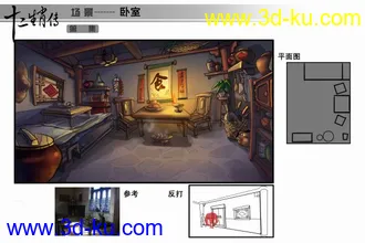 场景 道具 模型   灯光的图片