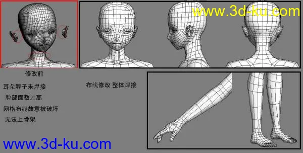 光明之心-MAXIMA-全裸素体(修改) MAX9 OBJ模型的图片4