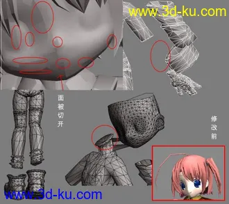 3D打印模型虹原茵可(虹原いんく)身体素模修改 max9 +OBJ的图片