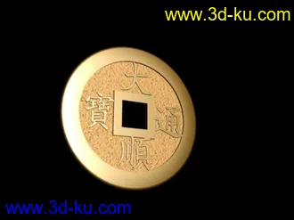 3D打印模型古代钱币铜钱的图片