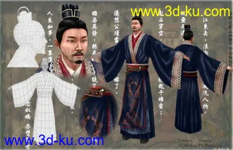 参考电影《赤壁》中孙权这一人物制作的模型和贴图的图片