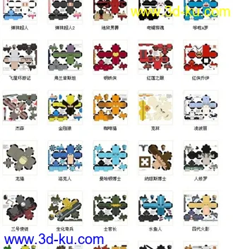 3D打印模型100多个纸盒人~~的图片