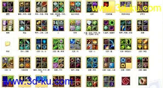 3D打印模型魔兽大部份图标3000多张.之前那个不全这个全一点！的图片