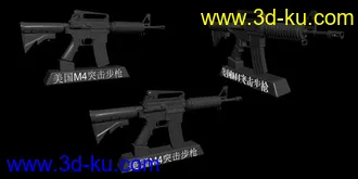 3D打印模型一把美国M4步枪高模的图片