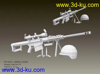 3D打印模型巴雷特（大炮）白模、请多指教的图片