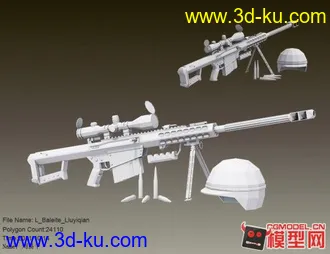 3D打印模型巴雷特（大炮）白模、请多指教的图片