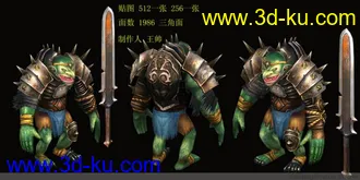 3D打印模型巨魔战将的图片