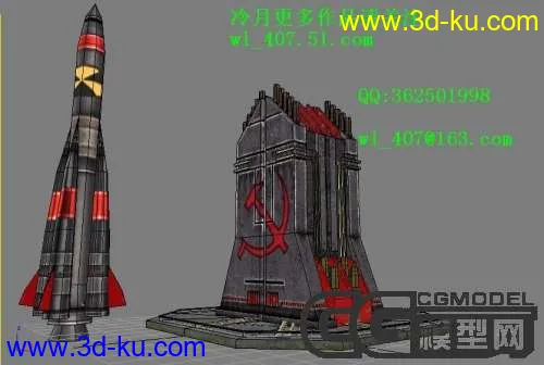 红警2模型大全-冷月的图片1