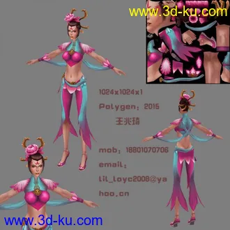3D打印模型女子一枚的图片