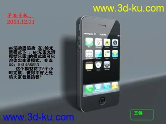 3D打印模型苹果手机带材质贴图的图片